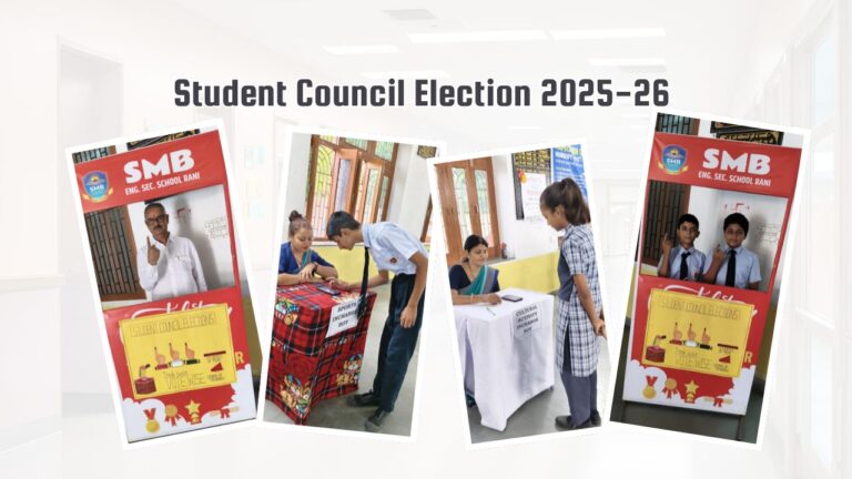 एस.एम.बी. स्कूल में छात्र परिषद् चुनाव संपन्न — प्रबंधन समिति की गरिमामयी उपस्थिति में लोकतांत्रिक प्रक्रिया का उत्सव
