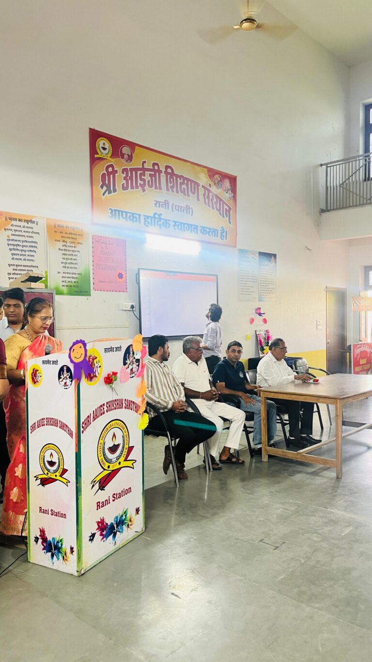पैरेंट्स ओरिएंटेशन कार्यक्रम का किया आयोजन